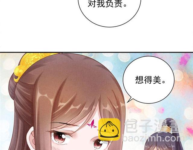 第85话 亲上了？！(1/3)-第87话