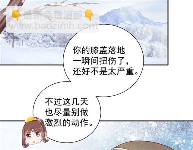 第85话 亲上了？！(1/3)-第87话