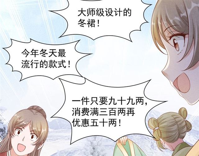 第85话 亲上了？！(1/3)-第87话