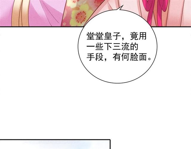第87话 上药(1/3)-第89话