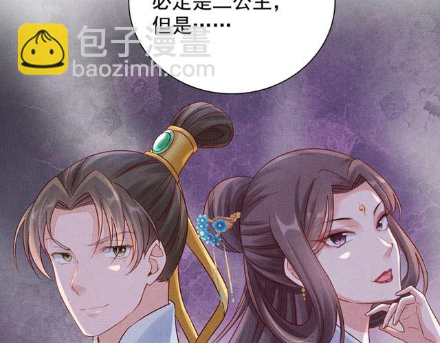 第89话 危险的样子(1/3)-第91话