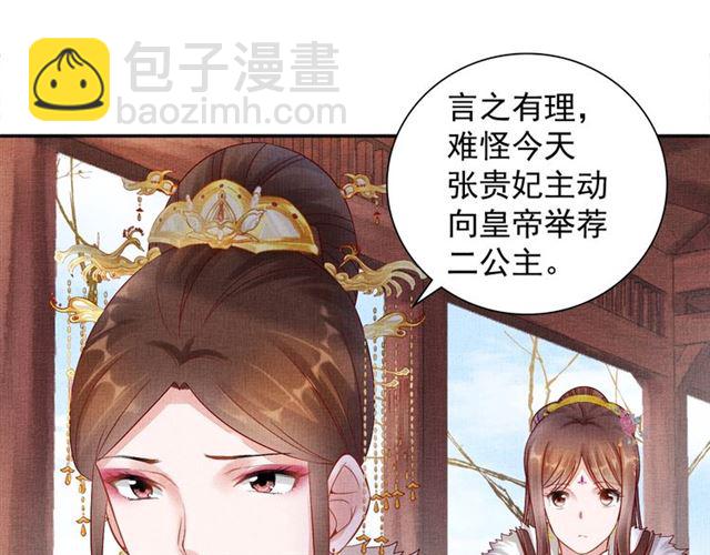 第89话 危险的样子(1/3)-第91话