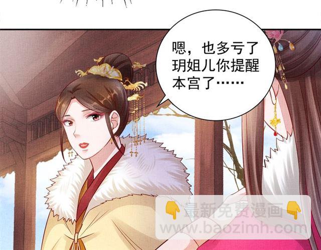 第89话 危险的样子(1/3)-第91话