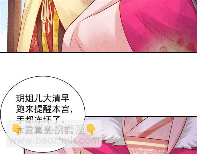 第89话 危险的样子(1/3)-第91话