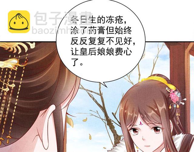 第89话 危险的样子(1/3)-第91话