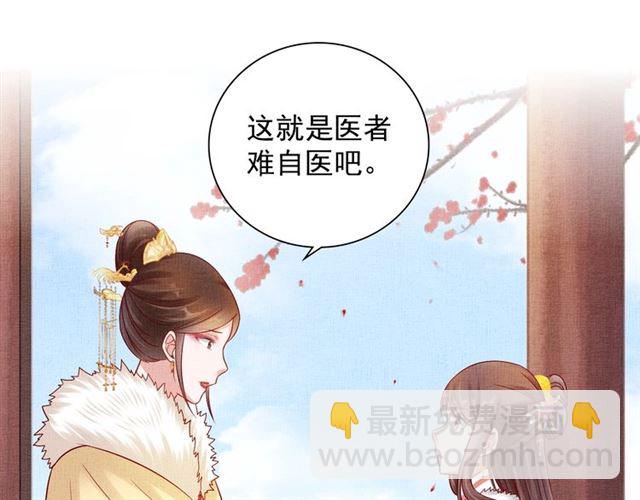 第89话 危险的样子(1/3)-第91话