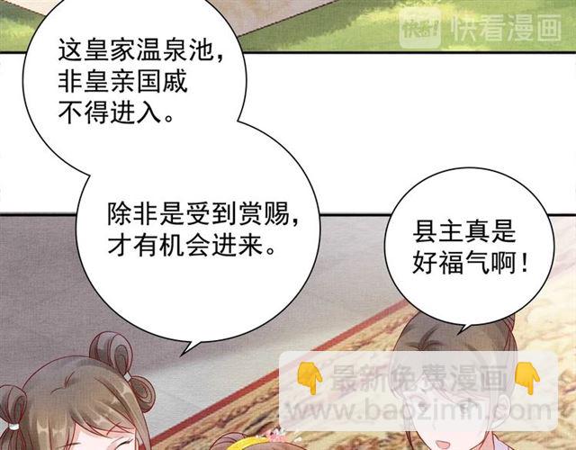 第89话 危险的样子(1/3)-第91话