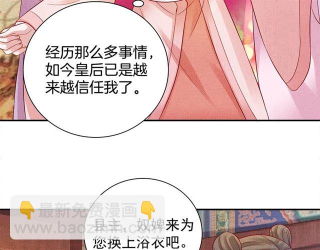 第89话 危险的样子(1/3)-第91话