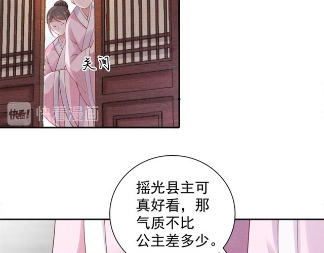 第89话 危险的样子(1/3)-第91话
