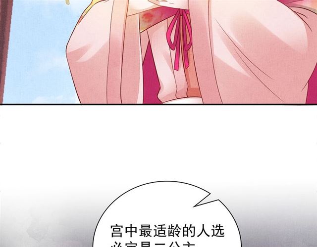 第89话 危险的样子(1/3)-第91话
