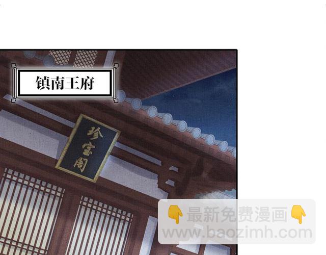 第93话 撞见(1/3)-第95话