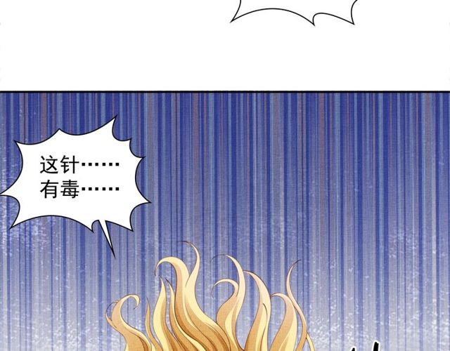 第95话 请皇上赐婚(1/3)-第97话