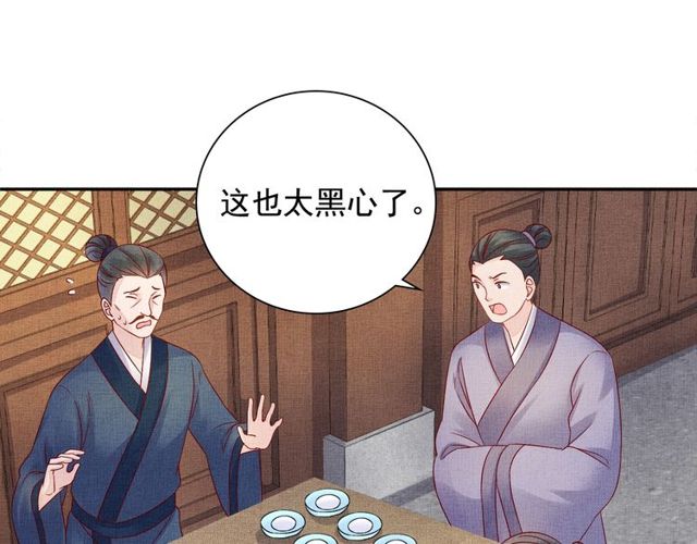 第95话 请皇上赐婚(1/3)-第97话