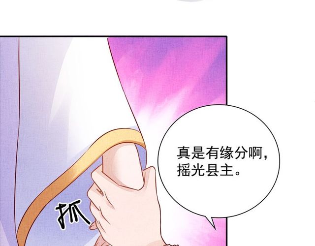 第95话 请皇上赐婚(1/3)-第97话
