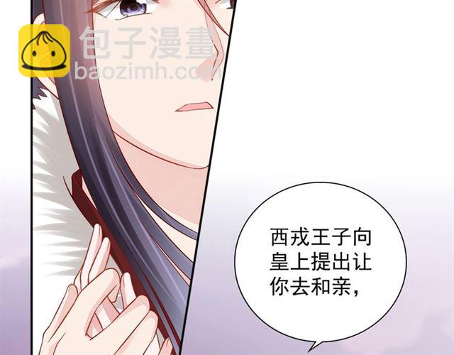 第97话 此生唯你(1/3)-第99话