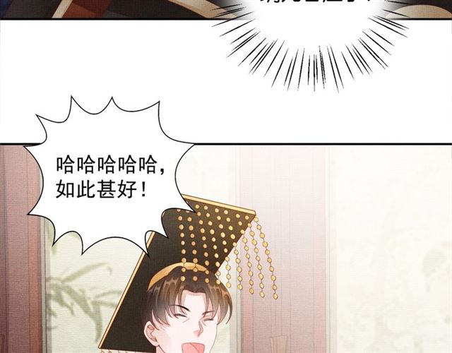 第99话 赐婚(1/3)-第101话