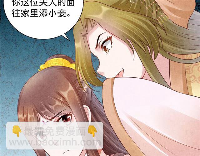 第101话 夫人莫吃醋(1/3)-第103话