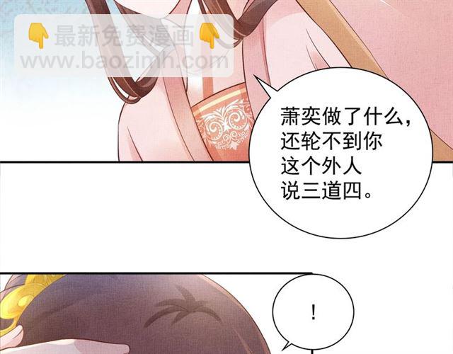 第101话 夫人莫吃醋(1/3)-第103话