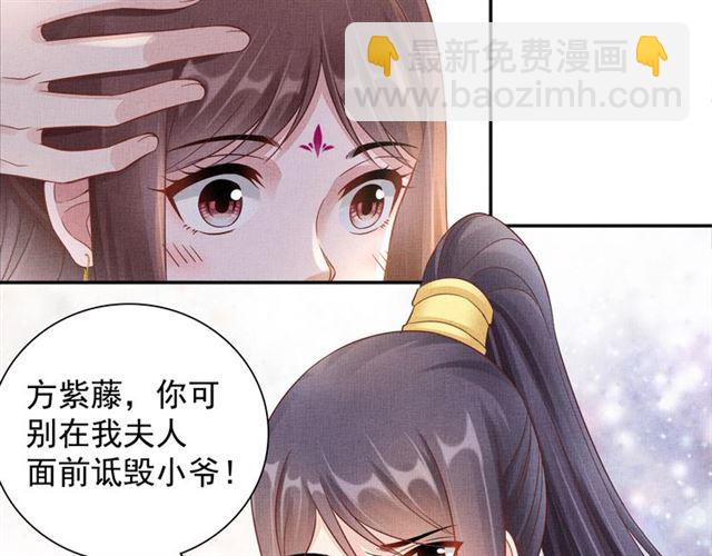 第101话 夫人莫吃醋(1/3)-第103话