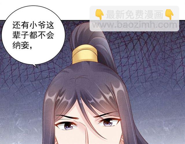 第101话 夫人莫吃醋(1/3)-第103话
