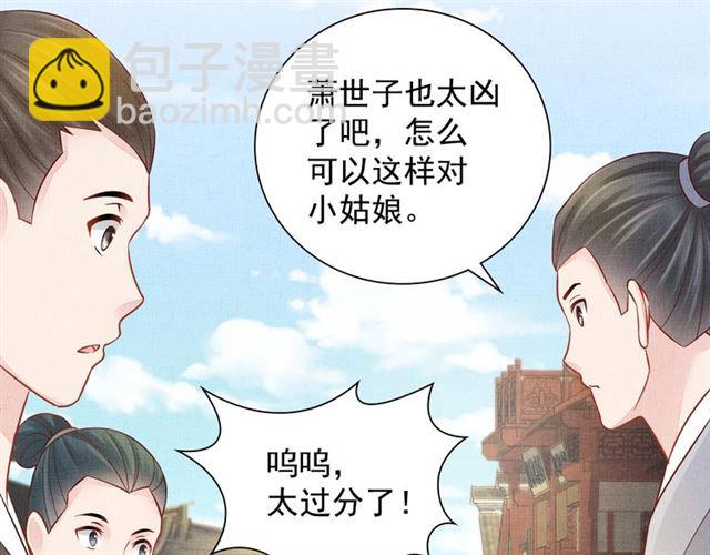 第101话 夫人莫吃醋(1/3)-第103话