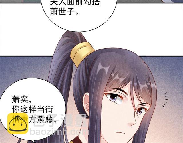 第101话 夫人莫吃醋(1/3)-第103话