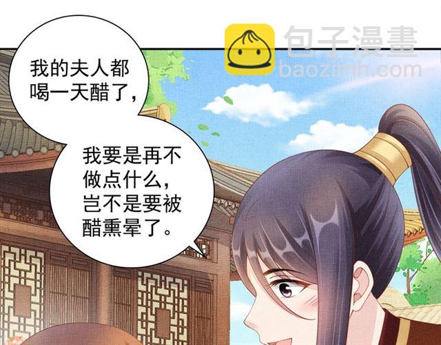 第101话 夫人莫吃醋(1/3)-第103话