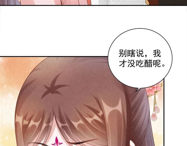 第101话 夫人莫吃醋(1/3)-第103话