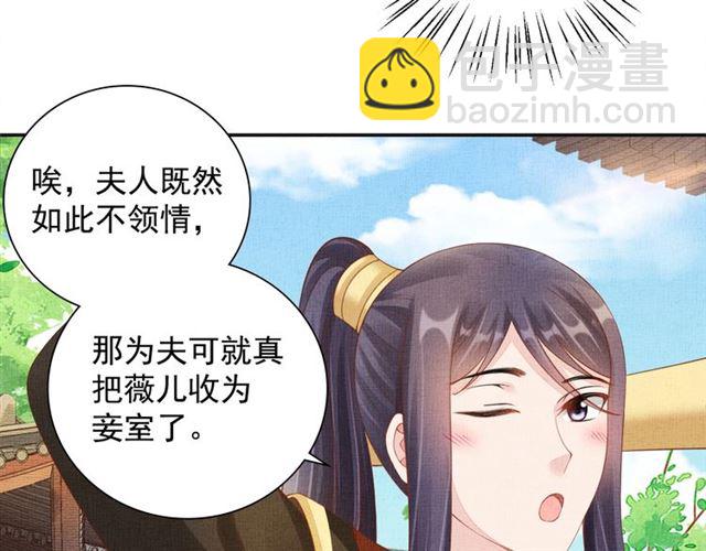 第101话 夫人莫吃醋(1/3)-第103话