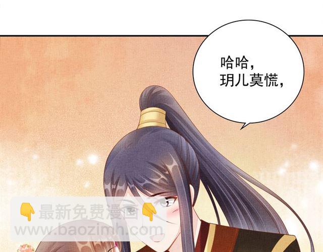 第101话 夫人莫吃醋(1/3)-第103话