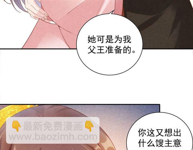 第101话 夫人莫吃醋(1/3)-第103话