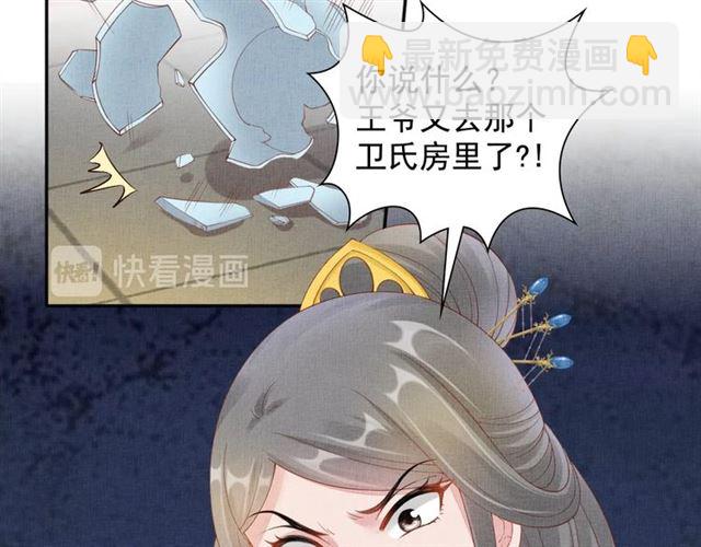 第101话 夫人莫吃醋(1/3)-第103话