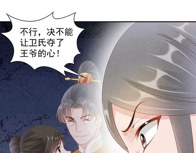 第101话 夫人莫吃醋(1/3)-第103话