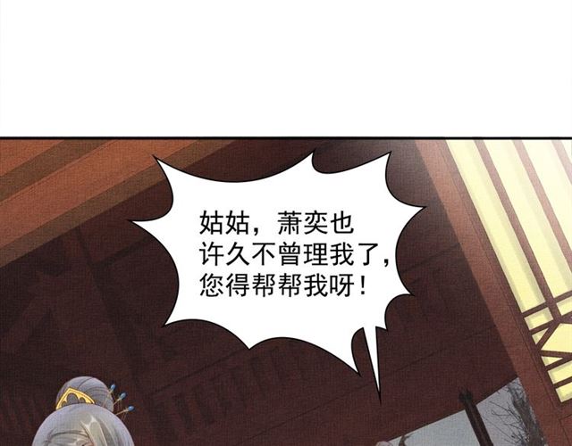 第101话 夫人莫吃醋(1/3)-第103话