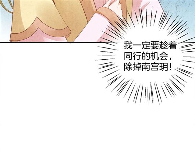 第101话 夫人莫吃醋(1/3)-第103话