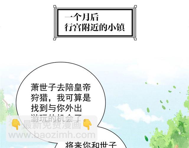 第101话 夫人莫吃醋(1/3)-第103话