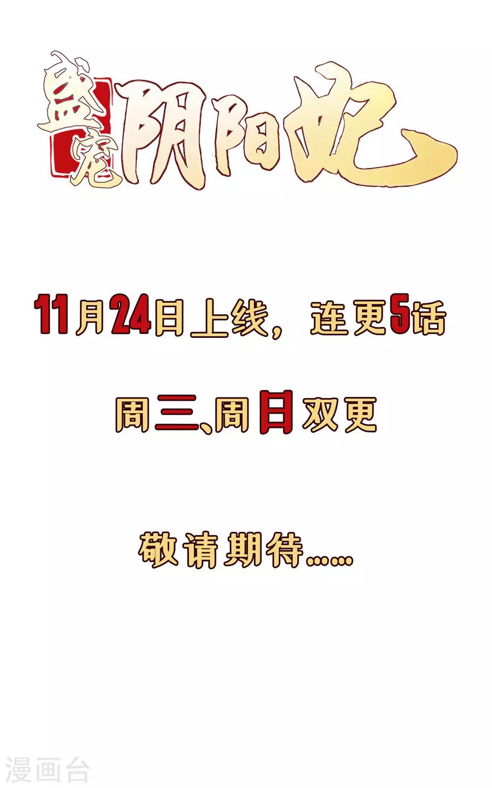 预告-第1话