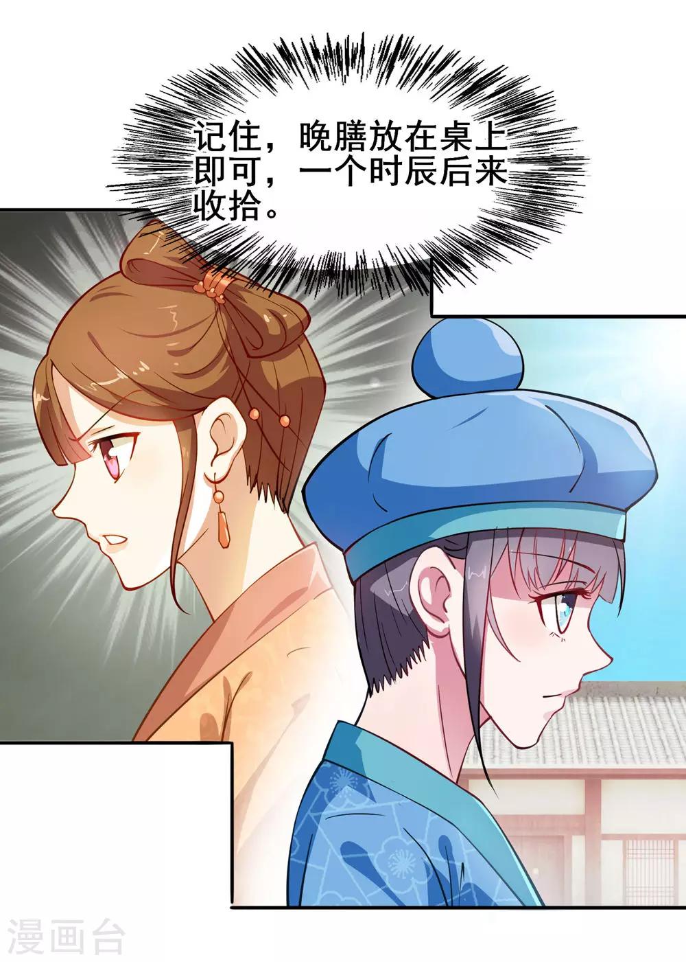 预告-第1话
