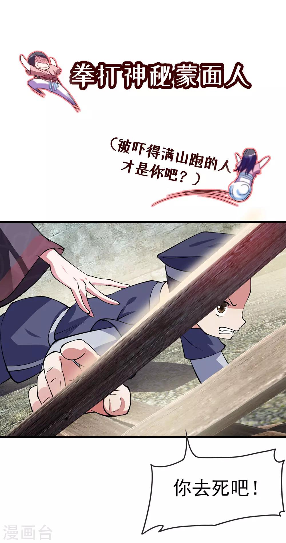预告-第1话