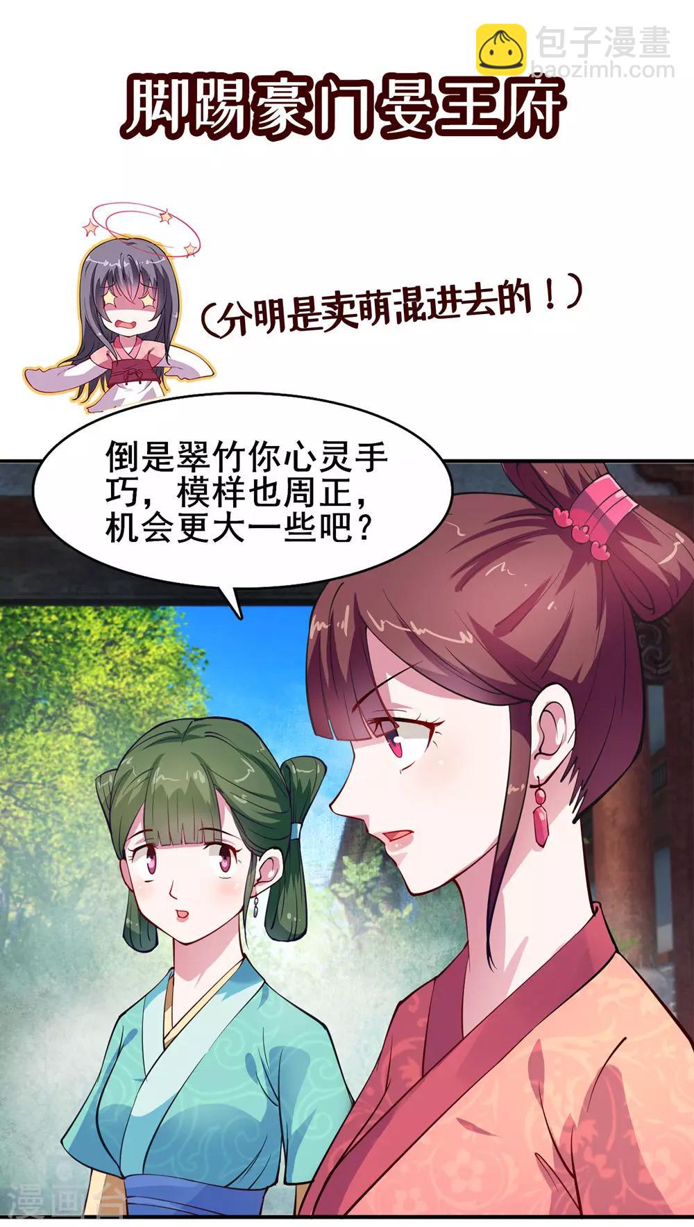 预告-第1话