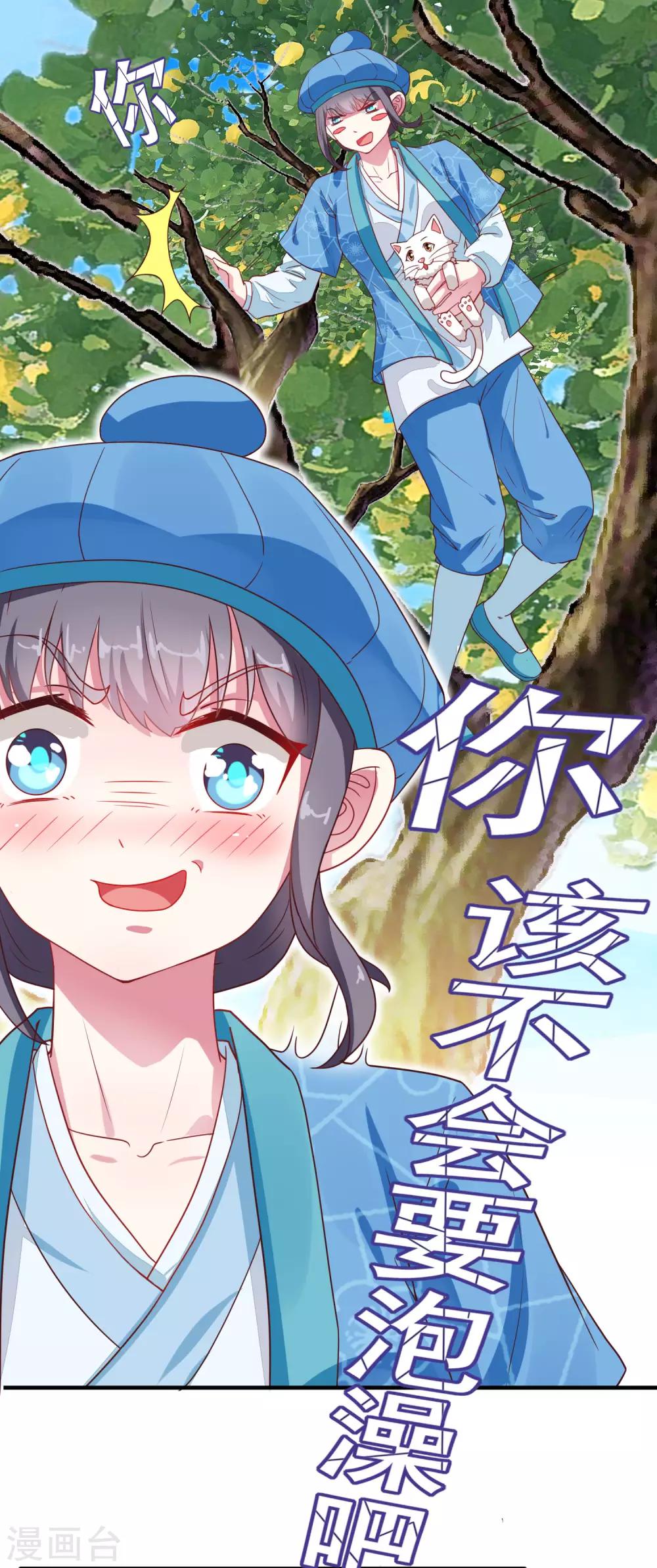 第10话 晏王出浴-第11话