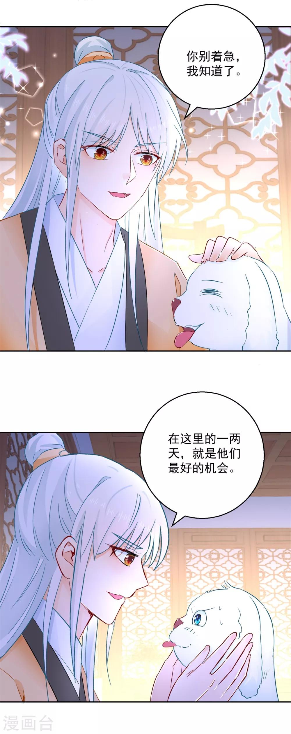 第96话 最多劫色-第101话