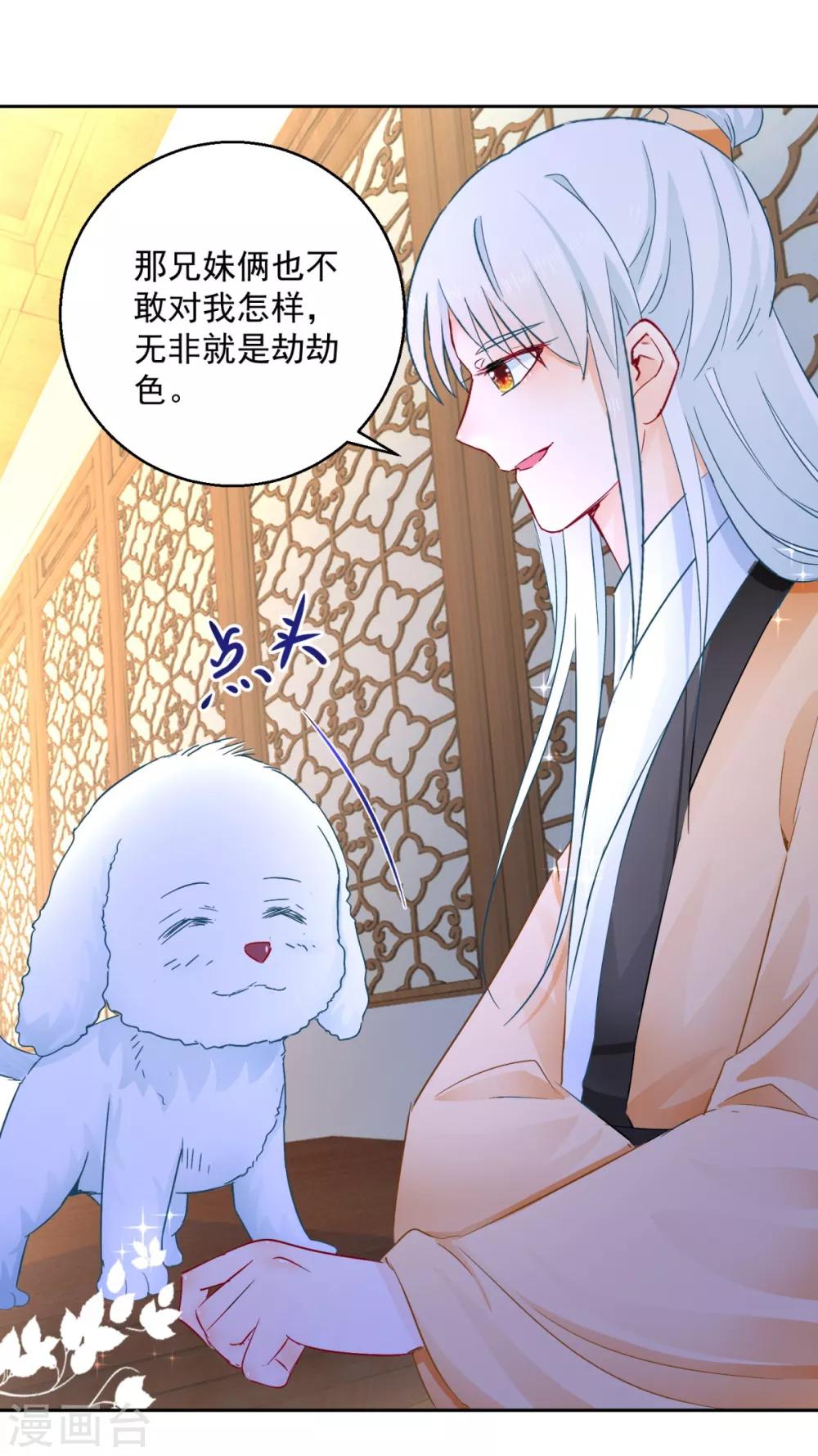 第96话 最多劫色-第101话