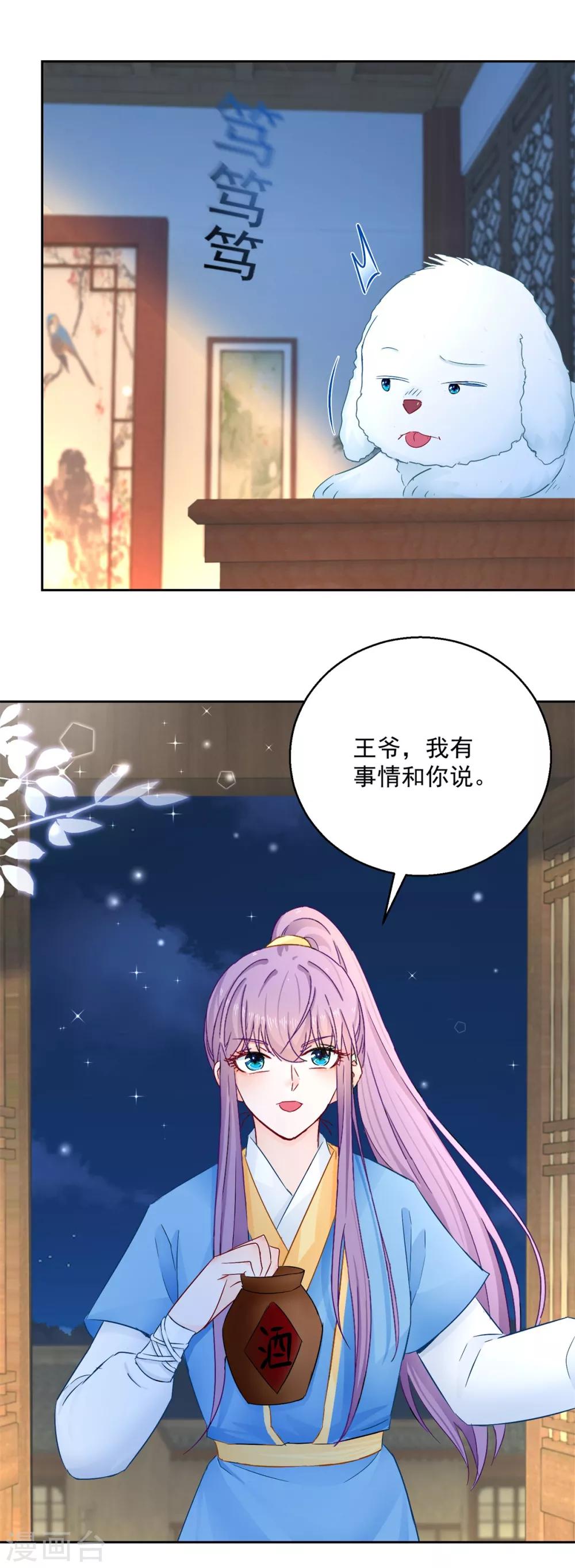 第96话 最多劫色-第101话
