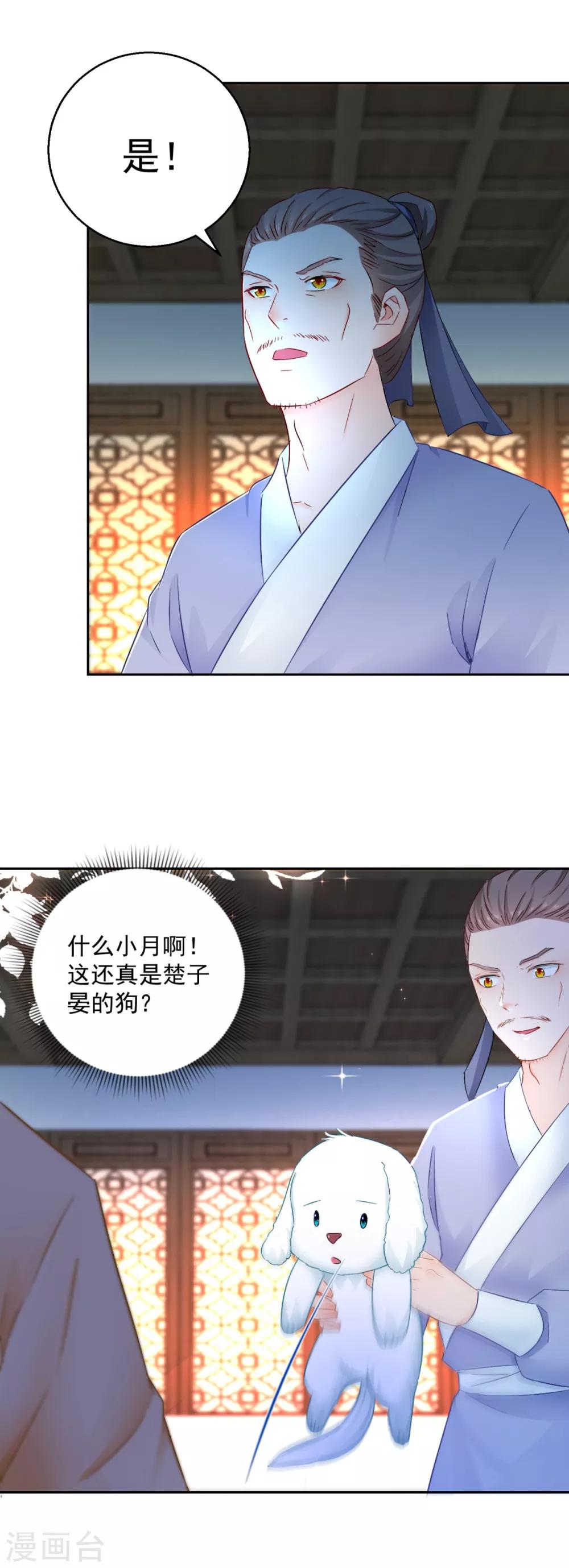 第96话 最多劫色-第101话