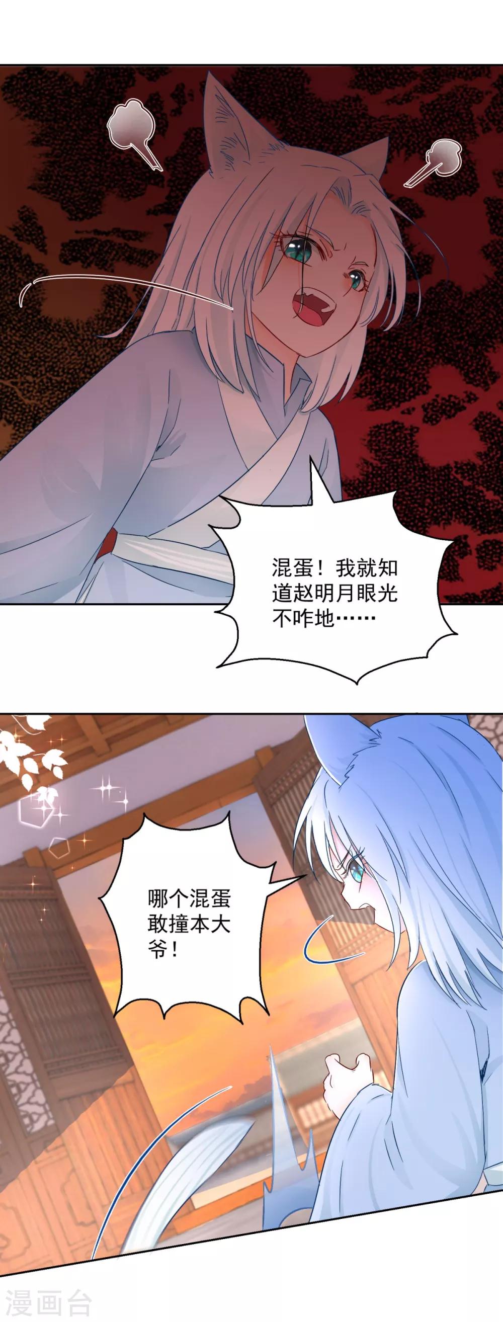 第96话 最多劫色-第101话
