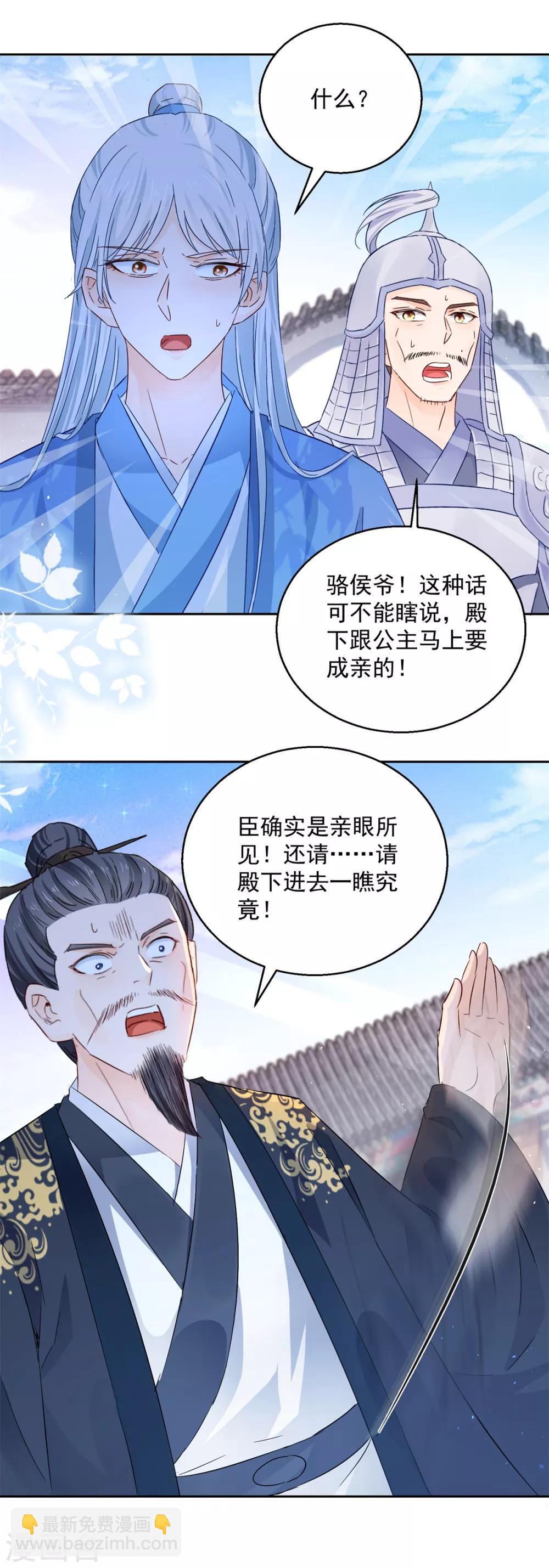 第98话 捉奸在床-第103话