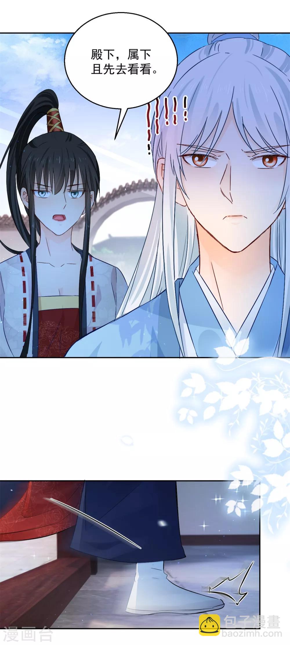 第98话 捉奸在床-第103话