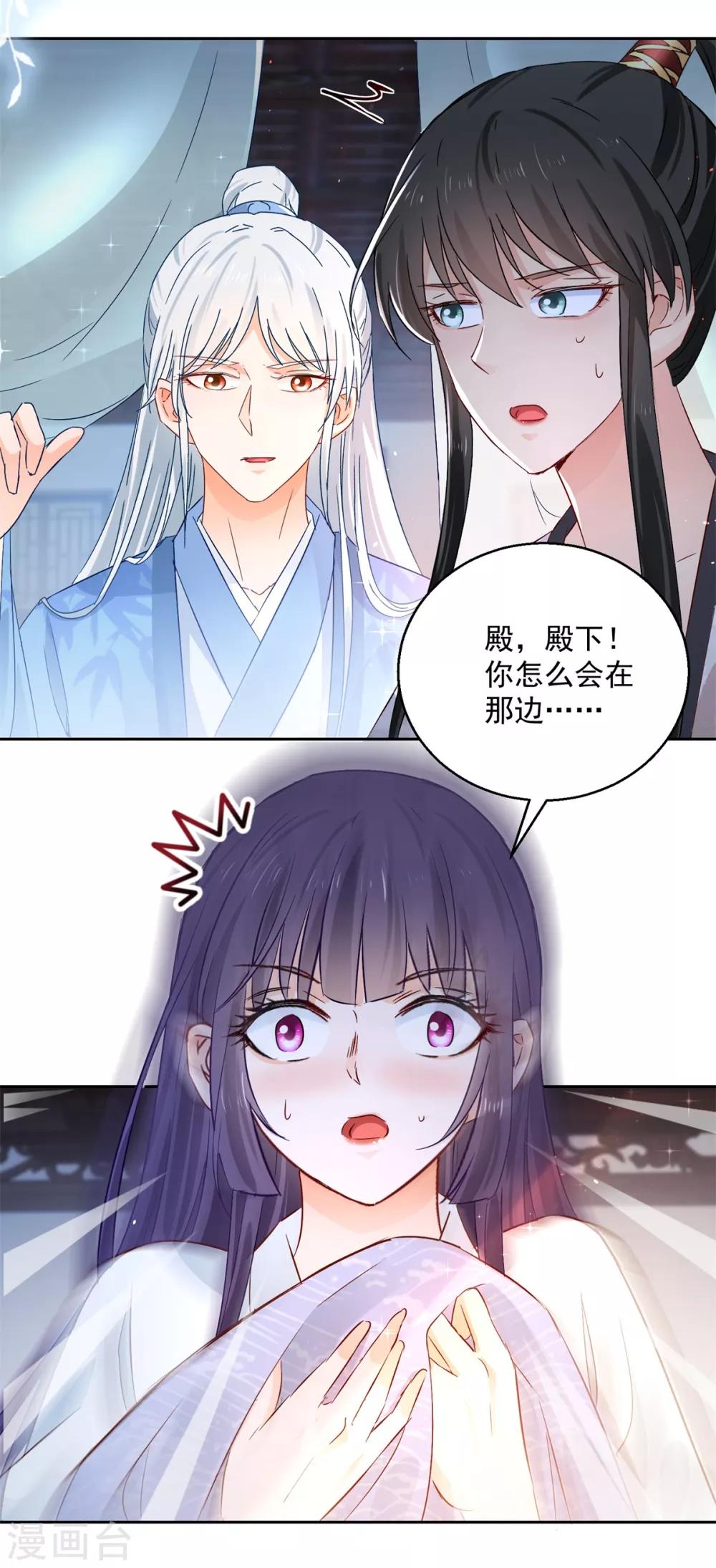第98话 捉奸在床-第103话