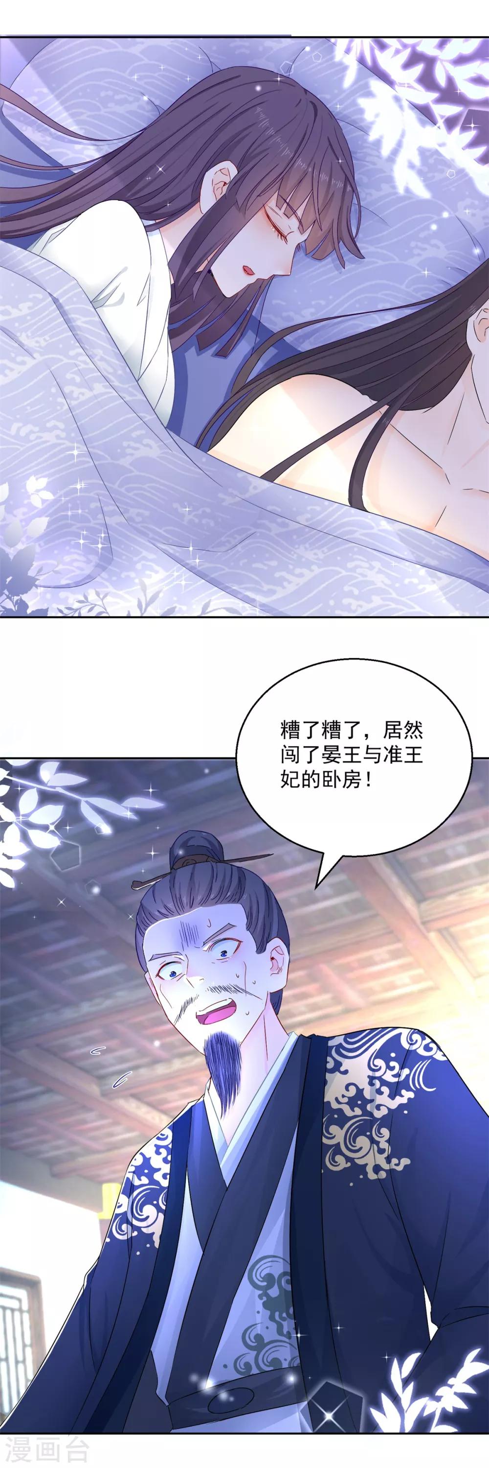 第98话 捉奸在床-第103话
